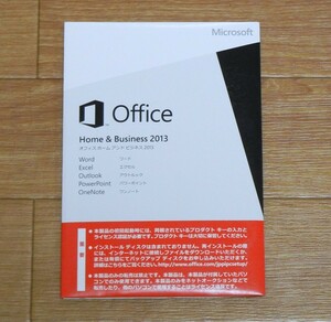 送料無料!! 正規品!! Microsoft Office Home and Business 2013 メディア&プロダクトキー付