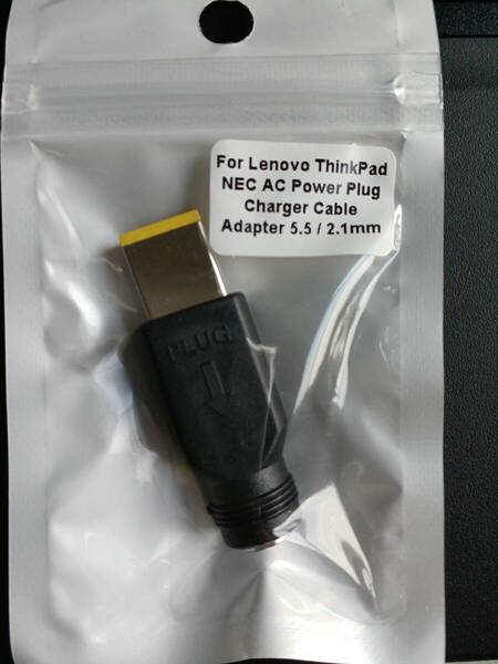 NECその他メーカー互換　ACアダプター変換プラグ新品送料無料！
