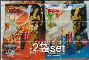 ニッスイ　山頭火〆まで旨いラーメンスープ鍋　濃縮タイプ　とんこつ塩&辛味噌　2種各1袋