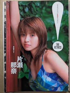 Nana Katase 18 -Year -Sold Page Page Cutout 7p Weekly Playboy 2000.7.25 № 30