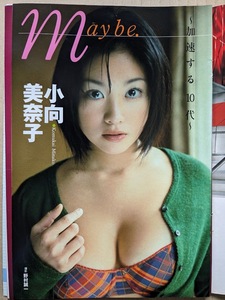 小向美奈子　15歳　グラビアページ切り抜き　7P　週刊プレイボーイ 2001.5.1 No.18 掲載