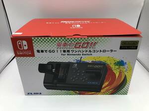 【ジャンク】：任天堂　電車でGO!!専用 ワンハンドルコントローラー for Nintendo Switch 動作未確認 ZUIKI 瑞起（20240206）