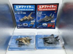 【開封品】エアファイターコレクション vol.52・53サウジアラビア空軍 トーネードIDS アメリカ空軍 F-15E ストライク・イーグル(20240210)