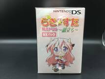 【未開封品 中古】： 真 らき☆すた 萌えドリル 旅立ち DXパック 限定版 ニンテンドーDS ソフト（20240228）_画像4