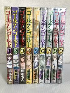 【中古 コミック】ゴールデンゴールド 1巻～9巻 セット 堀尾省太 講談社 漫画 まとめ マンガ B6コミック（20240213）