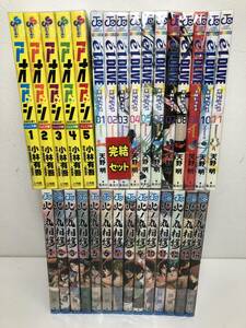 【中古 コミック】火ノ丸相撲 1巻～14巻/ アオアシ ジュニア版 1巻～5巻/ エルドライブ 1巻～11巻/ セット 漫画 まとめ マンガ(20240214）