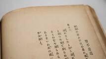 TP 禅画百譚 大月隆 明治44年 東京滑稽社 古書_画像6