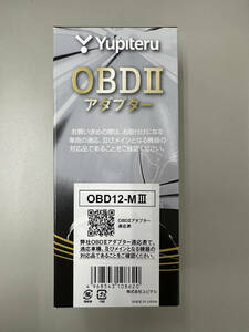 新品　ユピテル　OBD12-MⅢ