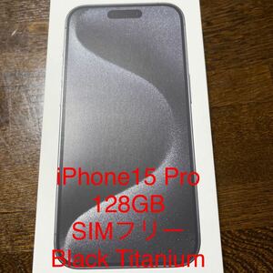 新品Apple iPhone 15 Pro 128GB Black Titanium SIMフリー 残債なし ブラックチタニウム