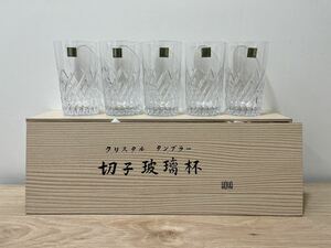 【未使用】切子玻瑠杯 HOYA クリスタル ガラス タンブラーグラス CRYSTAL 5客セット キッチン
