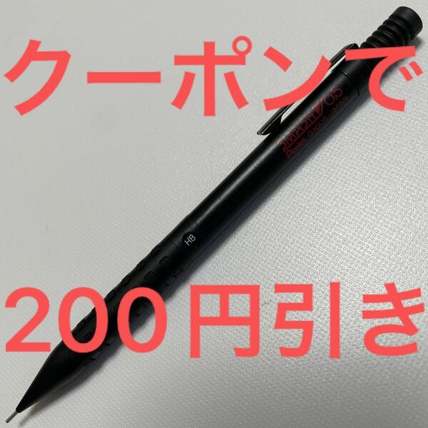 送料込み！クーポンで200円引き！！　Pentel ぺんてる SMASH スマッシュ ブラック 0.5 シャーペン