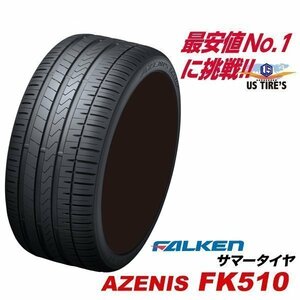 FALKEN AZENIS FK510 215/35ZR19 85Y XL 1本送料1,100円～ ファルケン アゼニス FK510 215-35-19インチ 国産 タイヤ サマー ラジアル