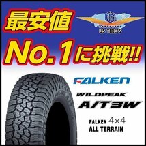 4本セット LT285/75R16 ワイルドピーク A/T3W ファルケン 1本送料1,100円～ オフロード FALKEN WILDPEAK AT3W 4×4 オールテレーンタイヤ_画像2