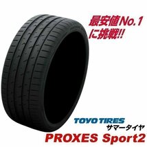 275/40R20 プロクセス スポーツ2 275/40ZR20 国産 1本送料\1,100～ トーヨー タイヤ PROXES Sport2 TOYO 275 40 20インチ サマー 275-40-20_画像2