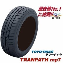 4本セット TRANPATH mp7 205/55R16 4本送料4,400～ トーヨー TOYO トランパス 新品 国産 205 55 16インチ ミニバン専用 タイヤ_画像4