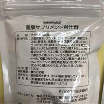 銀座まるかん青汁酢4袋 送料無料賞味期限25.11月_画像2