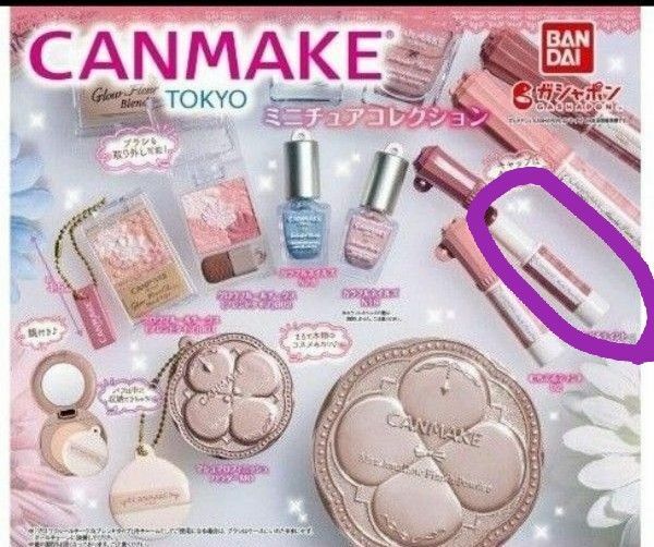 キャンメイク CANMAKE ミニチュアコレクション むちぷるティント05 ガチャガチャ バンダイ