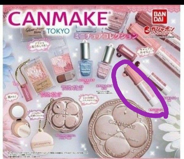 CANMAKE キャンメイク ミニチュアコレクション むちぷるティント02 ガチャガチャ バンダイ