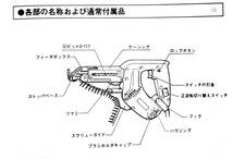 未使用品マキタ オートパックスクリュードライバ 無段変速正逆転両用6830_画像4