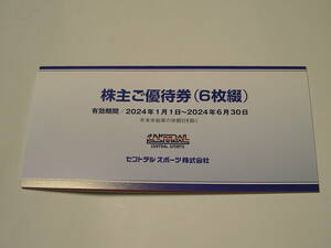 送料込　セントラルスポーツ 株主優待券6枚セット