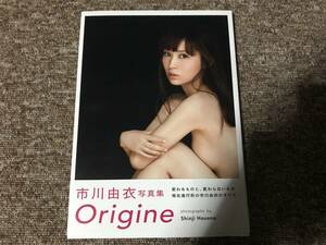 市川由衣写真集　「origine」