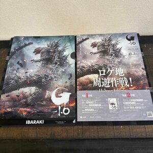 GODZILLA-1.0 IBARAKI ゴジラ-1.0 茨城筑波海軍航空隊記念館　局地戦闘機 クリアファイル　ロケ地周遊作戦！