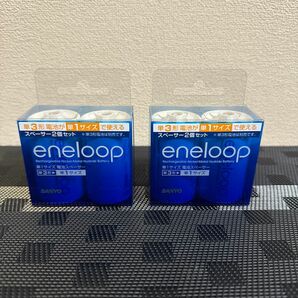 SANYO eneloop 変換スペーサー　電池スペーサー　エネループ　Aセット