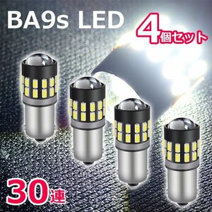 BA9s LED 30連 4個セット 爆光拡散 ホワイト 12V/24V 無極性 G14 6500K ポジション ナンバー灯 ルームランプ 3014チップ LEDバルブ