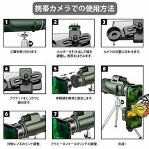 1円~ BAK4プリズム 単眼鏡 80倍 80×100 防水 耐衝撃 ズーム式 望遠鏡 手ぶれ防止 軽量 三脚付き 高倍率 携帯 スポーツ ライブ_画像8