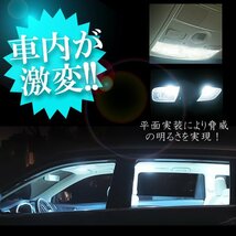 1円~ トヨタ 4WD LED ルームランプ 14点 フルセット 50系 エスティマ ESTIMA アエラス 室内灯 車内灯 車 内装 照明 ホワイト 白 送料無料_画像3