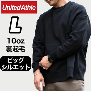 新品未使用 ユナイテッドアスレ 10oz ビッグシルエットトレーナー 裏起毛 黒 L