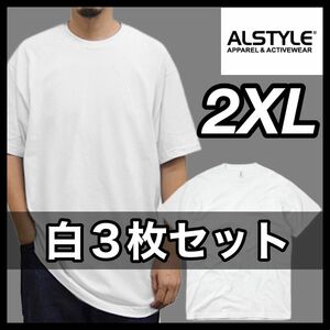 新品未使用 アルスタイル 無地半袖Tシャツ ビッグシルエット 白３枚セット 2XL