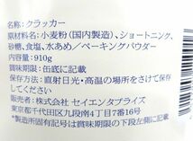 送料300円(税込)■gc014■◎防災食 非常食 サバイバルフーズ 大缶 バラエティセット 49248円相当【シンオク】_画像6