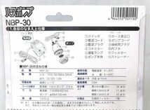 送料300円(税込)■uy032■仲佐 バスポンプセット【シンオク】_画像3