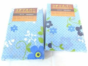 送料300円(税込)■zs900■こたつカバー 長方形 花柄/ブルー 2点【シンオク】