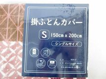 送料300円(税込)■zs898■掛ふとんカバー シングル 2種 6点【シンオク】_画像3