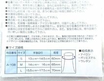 送料185円■ao194■▼アップル(安静固定用軟性スプリント うすサポ 等) 6種 6点【シンオク】【クリックポスト発送】_画像4