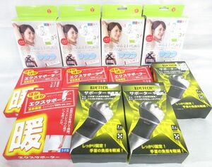 送料300円(税込)■ao267■サポーター(姿勢しゃんと!ベルト 等) 4種 11点【シンオク】