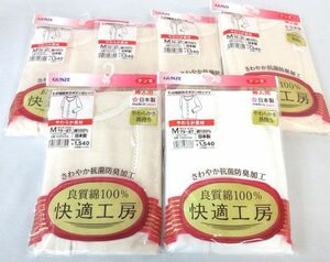 送料300円(税込)■ao113■女性肌着 グンゼ 七分袖前あきボタン付シャツ M 2種 6点【シンオク】