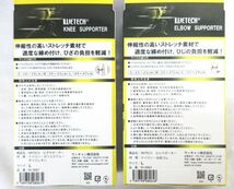 送料300円(税込)■ao272■ウィキャン WETECH サポーター(ひざ用・ひじ用) 3種 11点【シンオク】_画像4