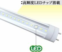 送料300円(税込)■je001■ルミーテック社 LED直管蛍光灯 T8 40W形 昼光色 A12-N 30本【シンオク】_画像3