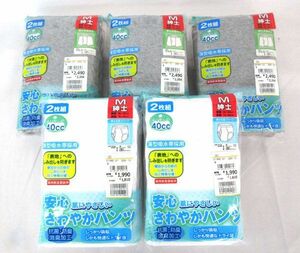 送料300円(税込)■ao135■男性肌着 失禁インナーパンツ 2枚組 M 2種 5点【シンオク】