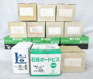 送料300円(税込)■ig229■ねじ(長押どめ・波板用ビス 等) 4種 総重量約10kg【シンオク】