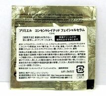 送料185円■dl057■▼プリミエル コンセントレイテッド フェイシャルセラム 1.5ml 60点【シンオク】【クリックポスト発送】_画像3