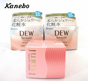 送料300円(税込)■zs755■カネボウ(DEW ボーテ ジェリーローション 等) 2種 3点【シンオク】