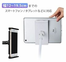 送料300円(税込)■fm489■(1122)Arjan スマホ タブレットスタンド アームホルダー ホワイト 3点【シンオク】_画像3