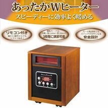 送料300円(税込)■rz186■ナカトミ ドリームヒーター(1200W/750W 2段階切替)リモコン付 タイマー付 DH-1200【シンオク】_画像1