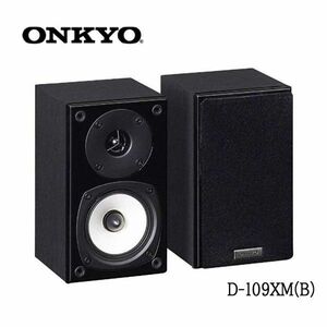 送料300円(税込)■dt005■ONKYO 2Way スピーカーシステム D-109XM(B)【シンオク】