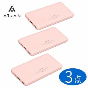 送料300円(税込)■fm486■(1122)●Arjan モバイルバッテリー ピンク(ARD-104) 3点【シンオク】