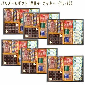 送料300円(税込)■fm497■◎パルメールギフト 洋菓子 クッキー (YL-30) 6箱【シンオク】